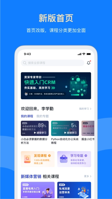 三節課安卓版-截圖3