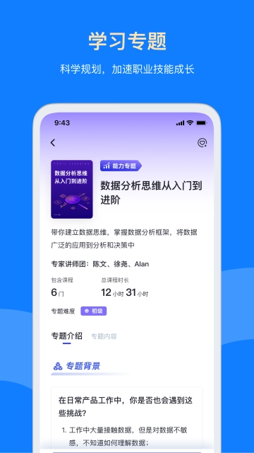 三節課安卓版-截圖4