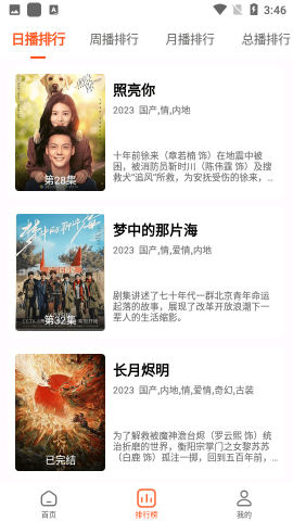 魔方影视最新版