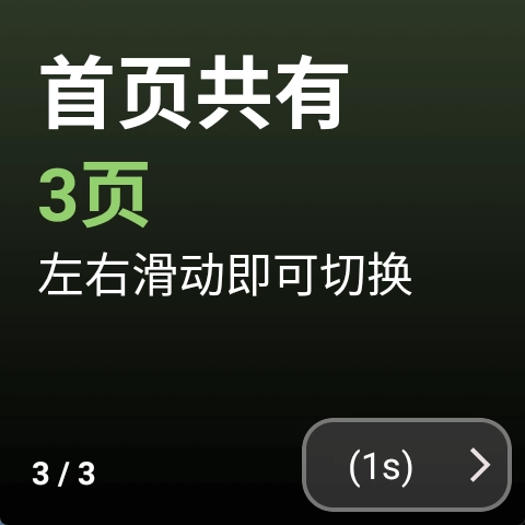 弦应用商店手表版