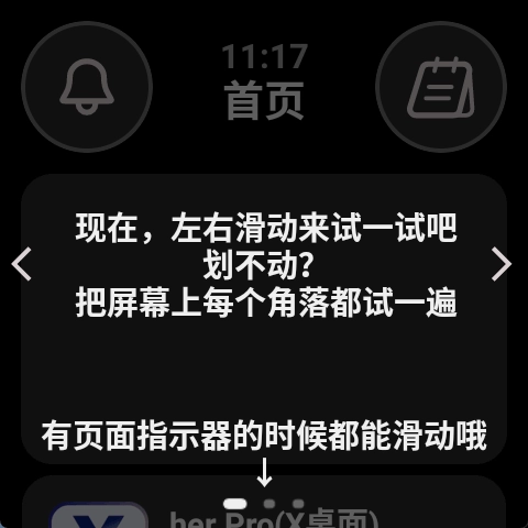 弦应用商店手表版