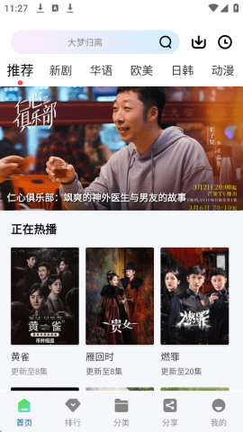 海狗視頻最新版1