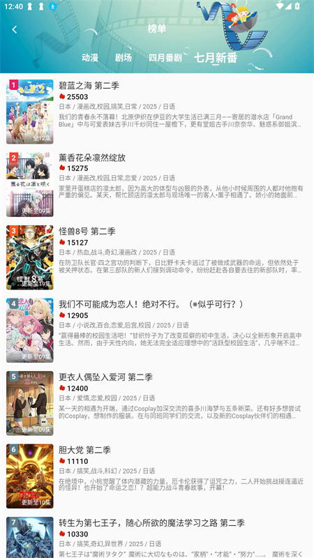 双子星动漫截图0