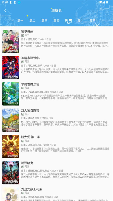 双子星动漫截图3