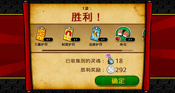 武士大戰(zhàn)僵尸2最新版4