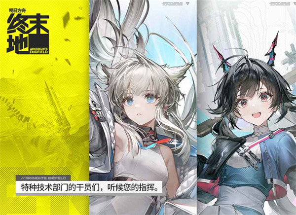 《明日方舟：终末地》邀请OneRepublic创作游戏印象曲