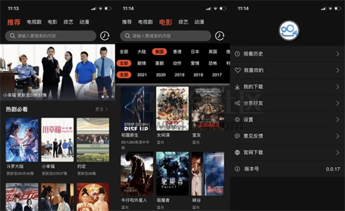 云中播放器手機版2