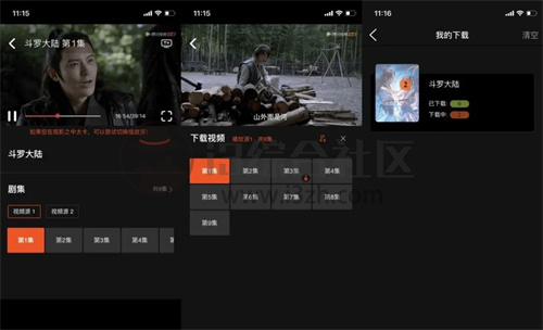 云中播放器手機版3