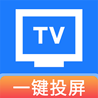 手机投屏TV助手