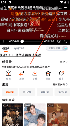 莫扎兔影视截图0