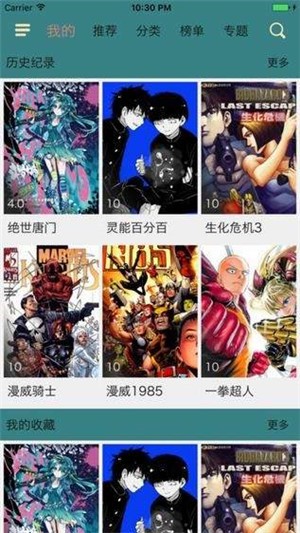 奇趣漫画在线观看(2)