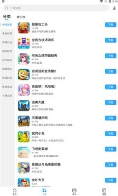 多特游戏盒子截图2