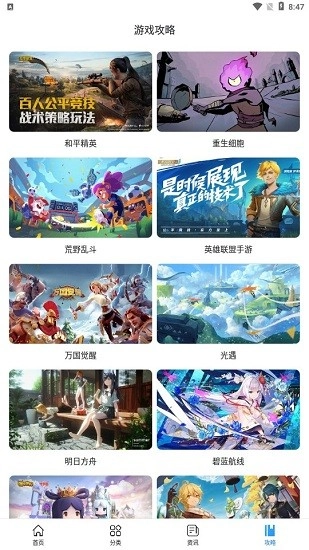 多特游戏盒子截图5