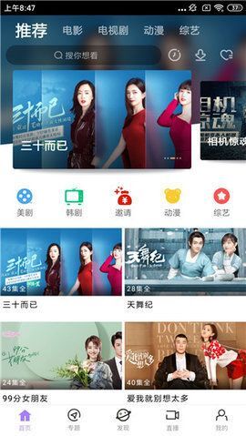 达达兔免费版-图1