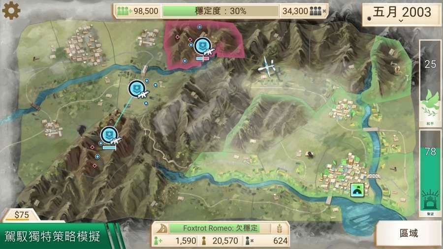 反叛公司中文版(3)