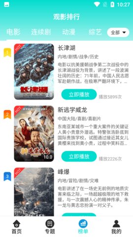 恒星影视精简无广告版(2)