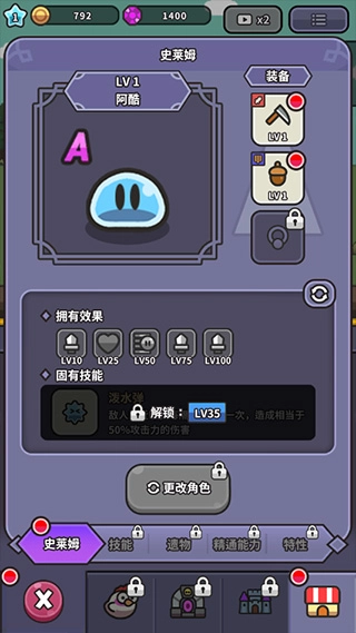 史莱姆大冒险图4