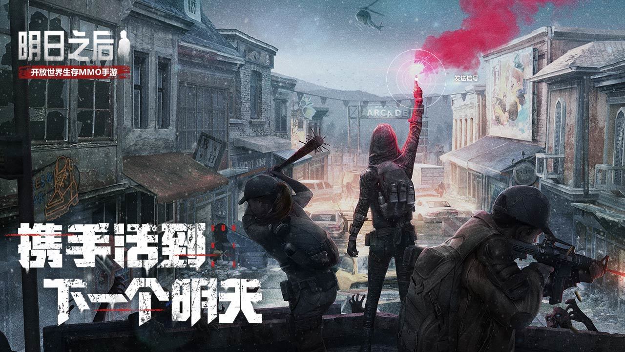 连呼吸都在打颤！超带感的末日生存手游安利来啦！