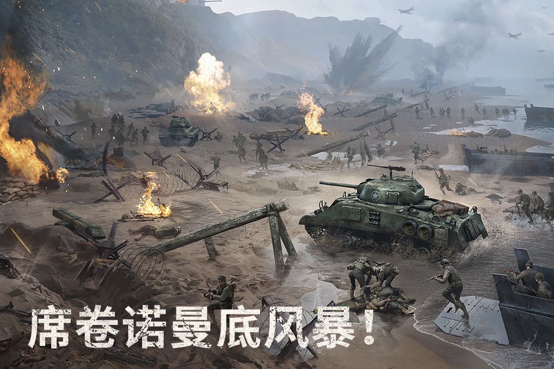 战火燎原：四款战争手游，指尖上的热血交锋！