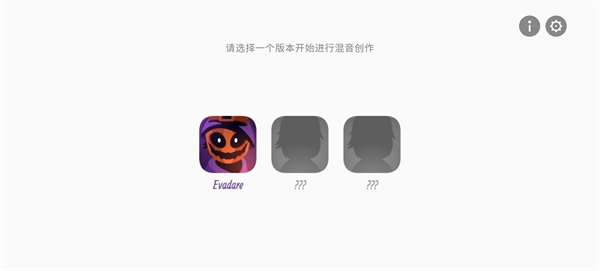 節奏盒子萬圣節模組-截圖1