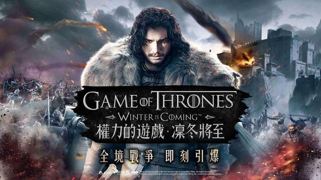 凛冬已至！在《权力的游戏》中感受家族的荣耀与权力的博弈