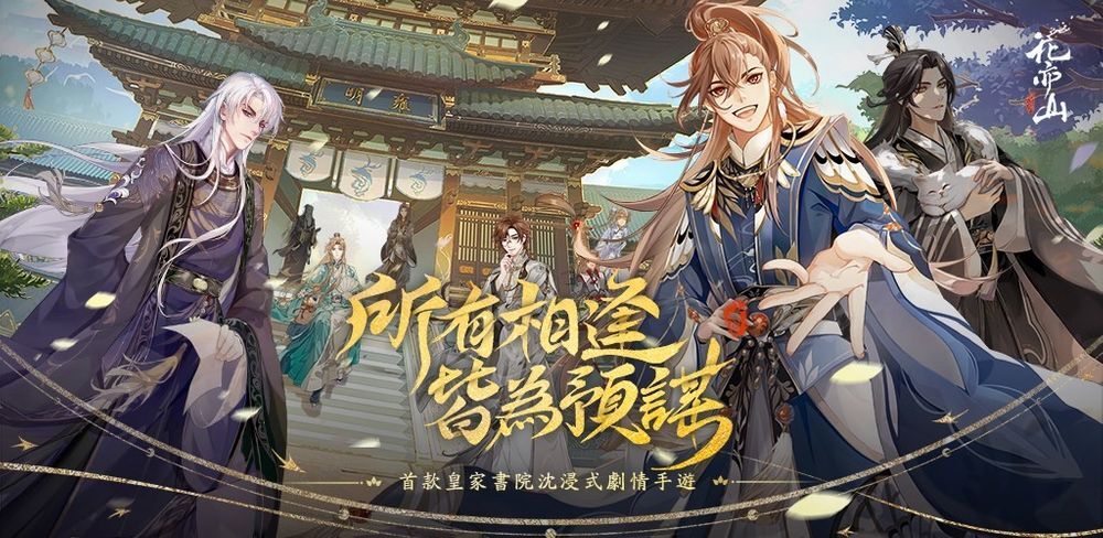 休闲向乙女游戏安利！在放松身心的时刻，有帅气的他陪伴在侧！