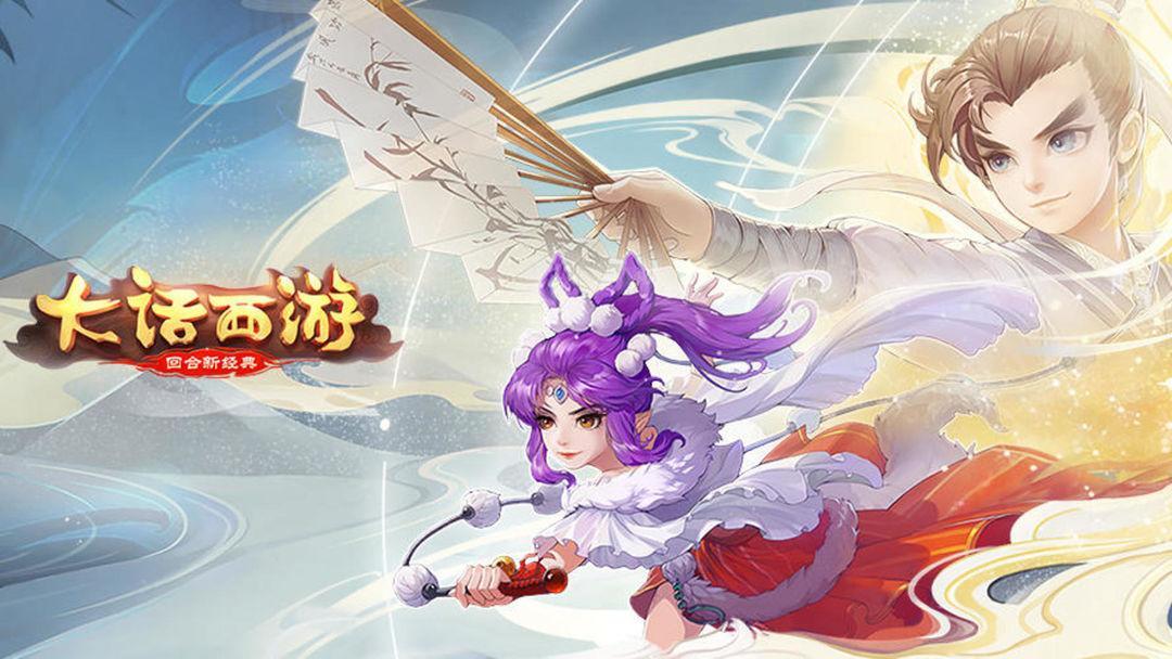 2024年值得一玩的回合制手游都有什么呢