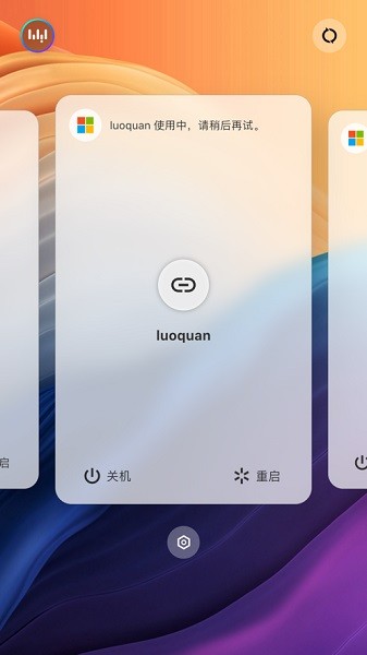 无影云电脑最新版图2