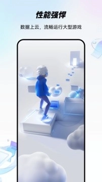 移动云手机极致版