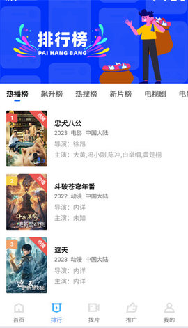 恒星影视2024高清版(1)