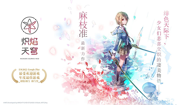 炽焰天穹国际服