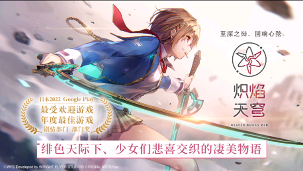 炽焰天穹国际服