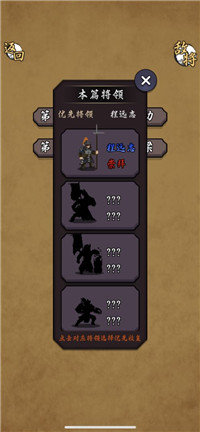 招降三国手机版