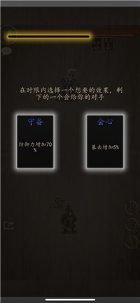 招降三国手机版