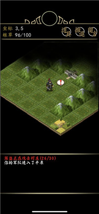 招降三国手机版