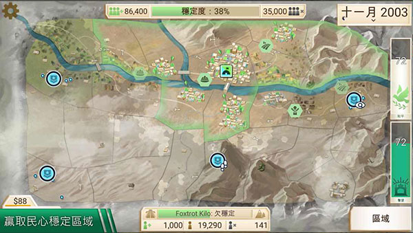 反叛公司MOD菜单版图4