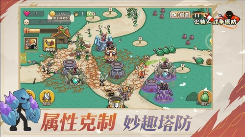 火柴人塔防战争(2)