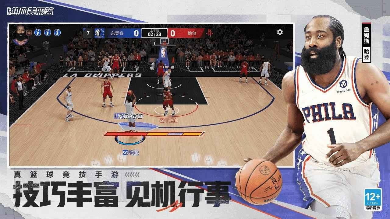 热血美职篮国际服