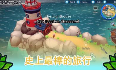 海岛之魂中文版图3