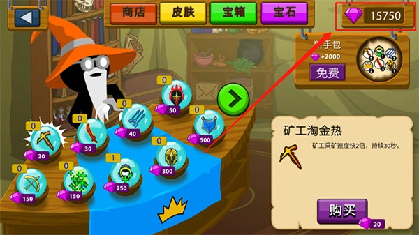 火柴人战争荣耀-图4