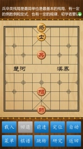 中國象棋對弈打譜-截圖4