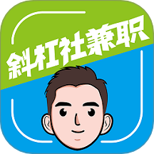 斜杠社兼职平台