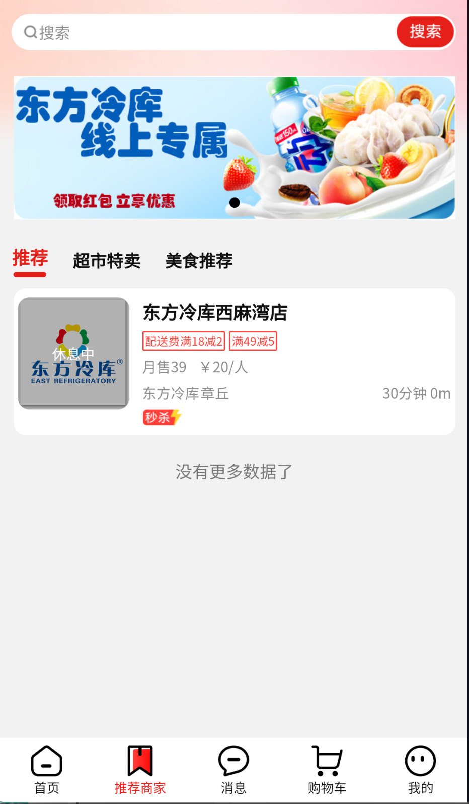 绣江商城图3