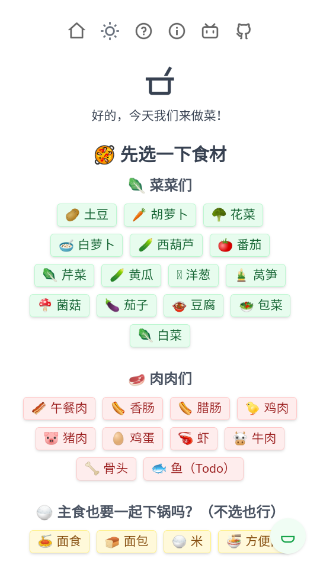 隔离食用手册截图4