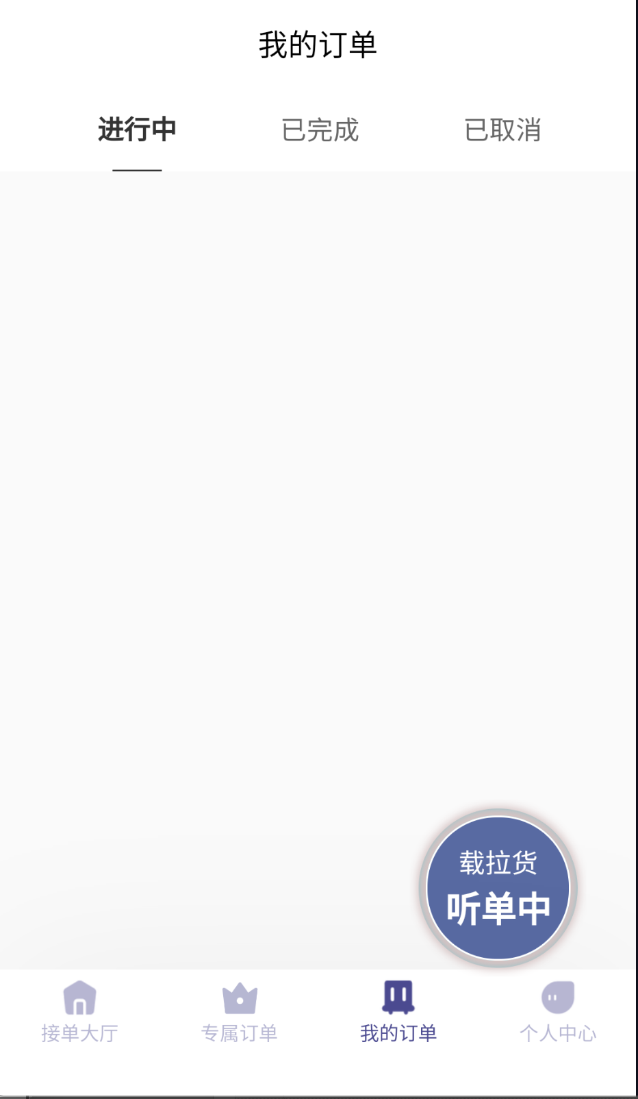 載拉貨司機(jī)1