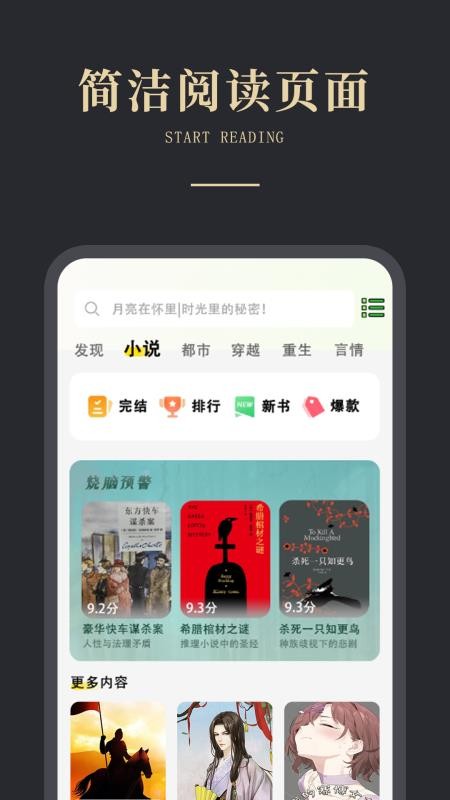 免费电子书之家图2