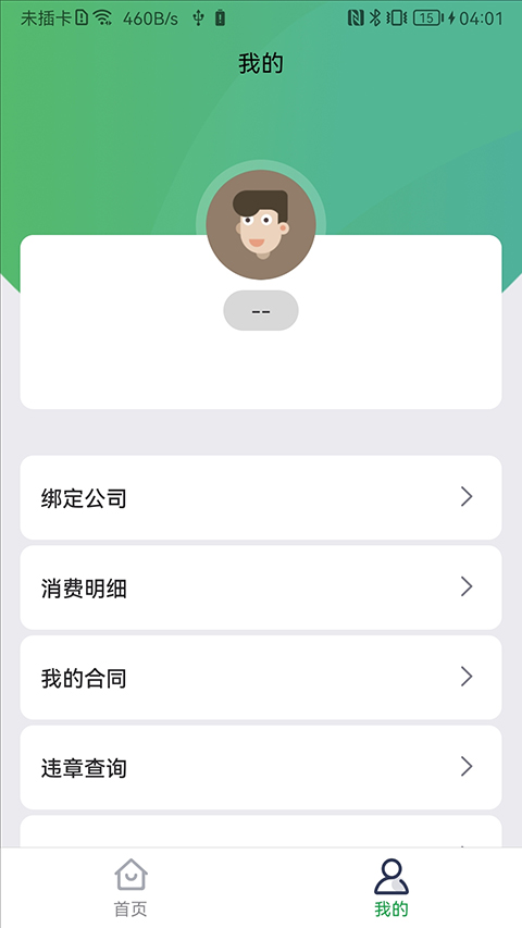 百跑用车充电图4