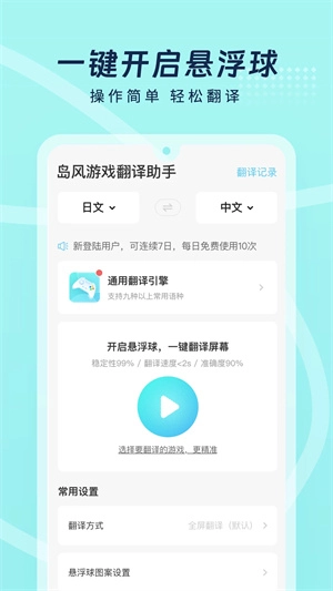 岛风游戏翻译免登录版图4
