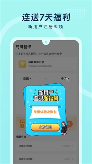 岛风游戏翻译免登录版图3