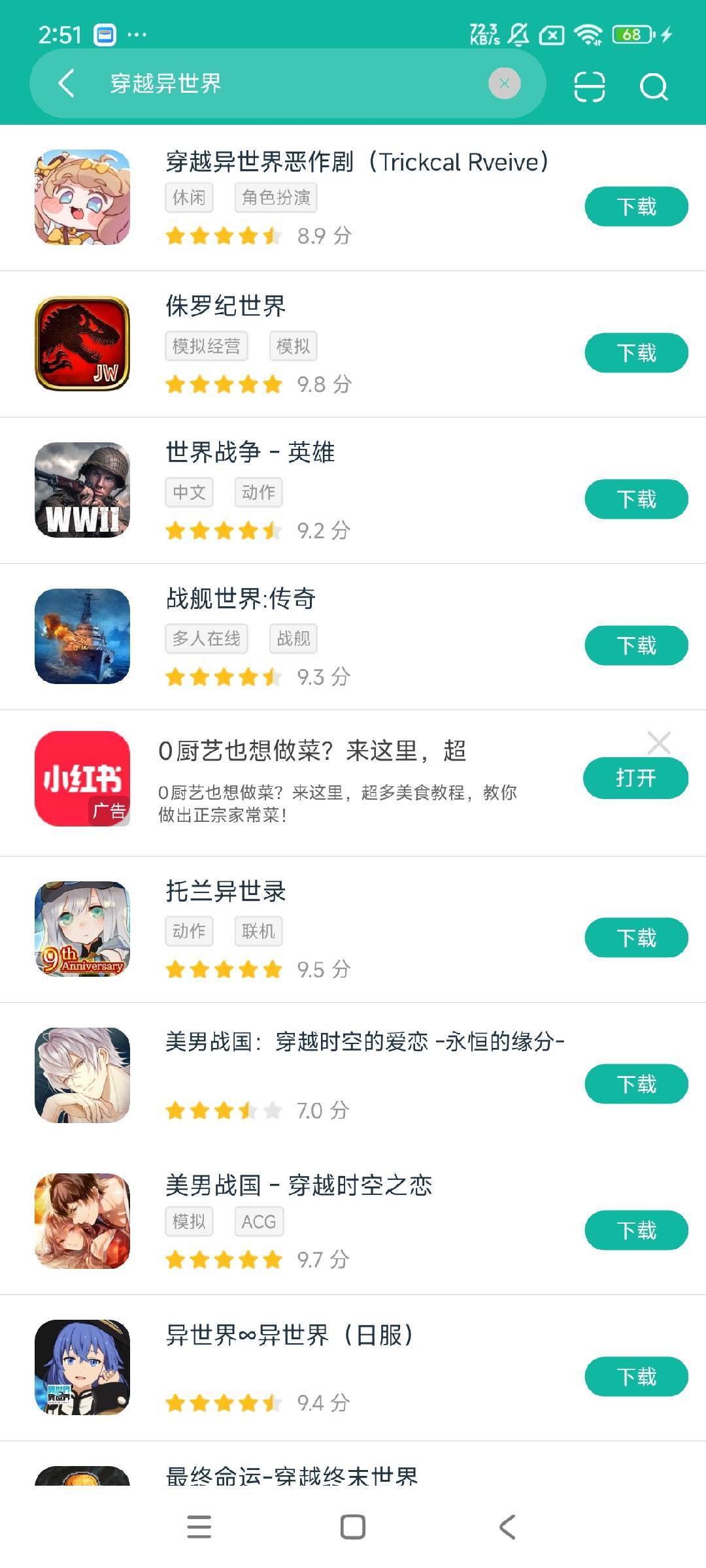 穿越异世界恶作剧中文汉化版下载及TrickcalRveive汉化图文教程